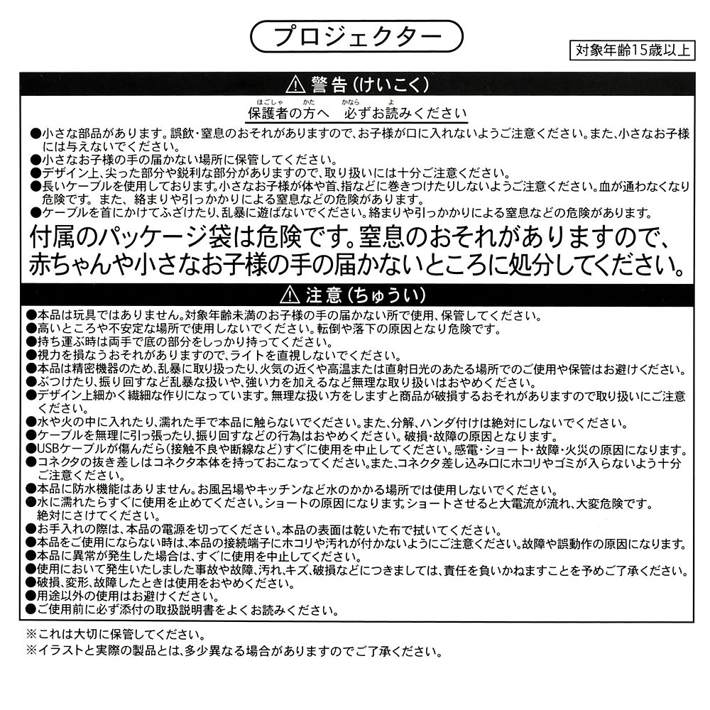 【再入荷】ピーター・パン ルームプロジェクター