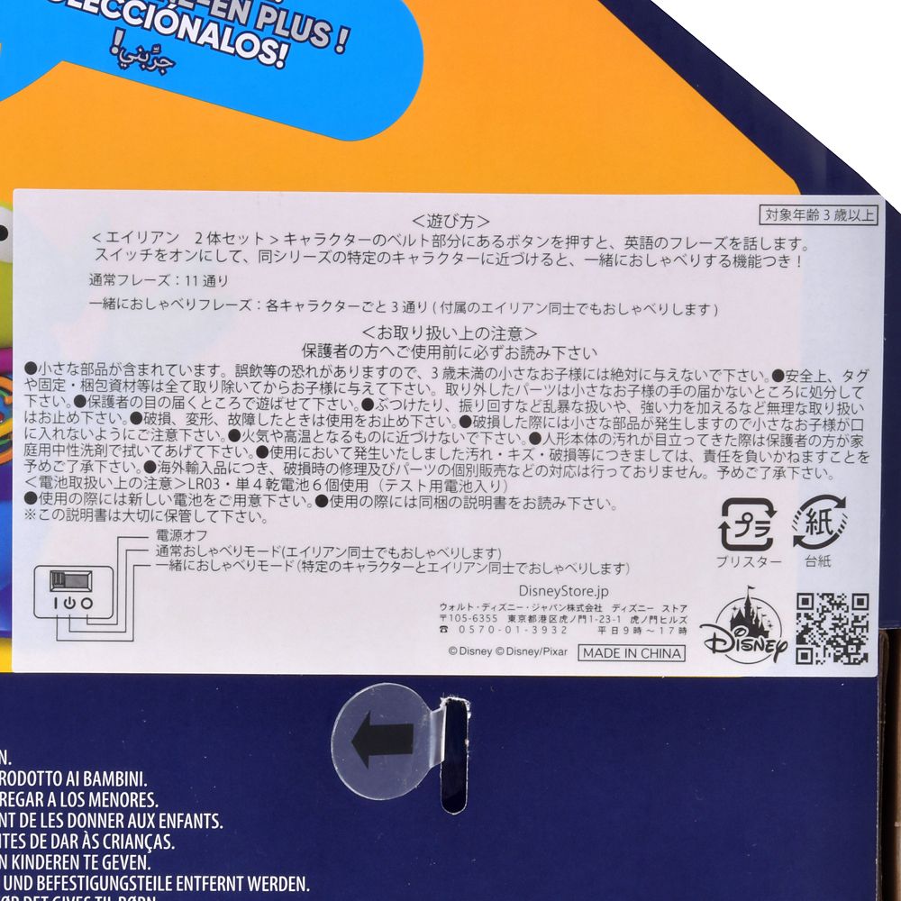 リトル・グリーン・メン／エイリアン トーキングアクションフィギュア セット Talk Together