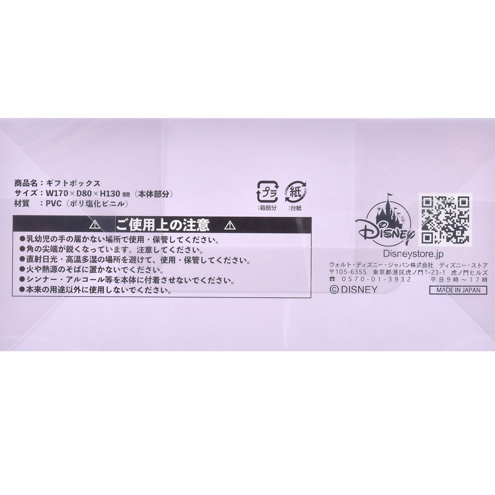 うるぽちゃちゃん ギフトボックス