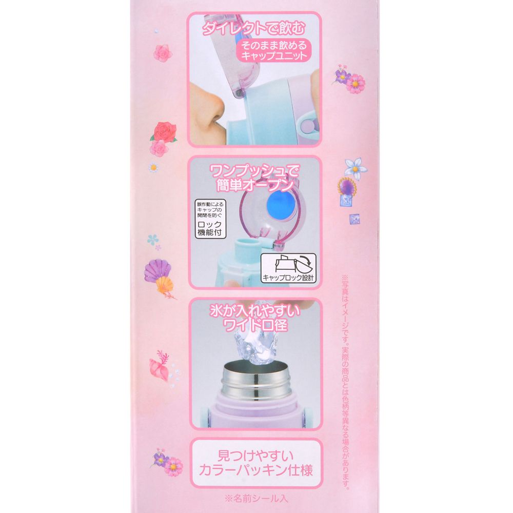 【キッズ用】ディズニープリンセス 水筒・ウォーターボトル ステンレス ストラップ付き モチーフ