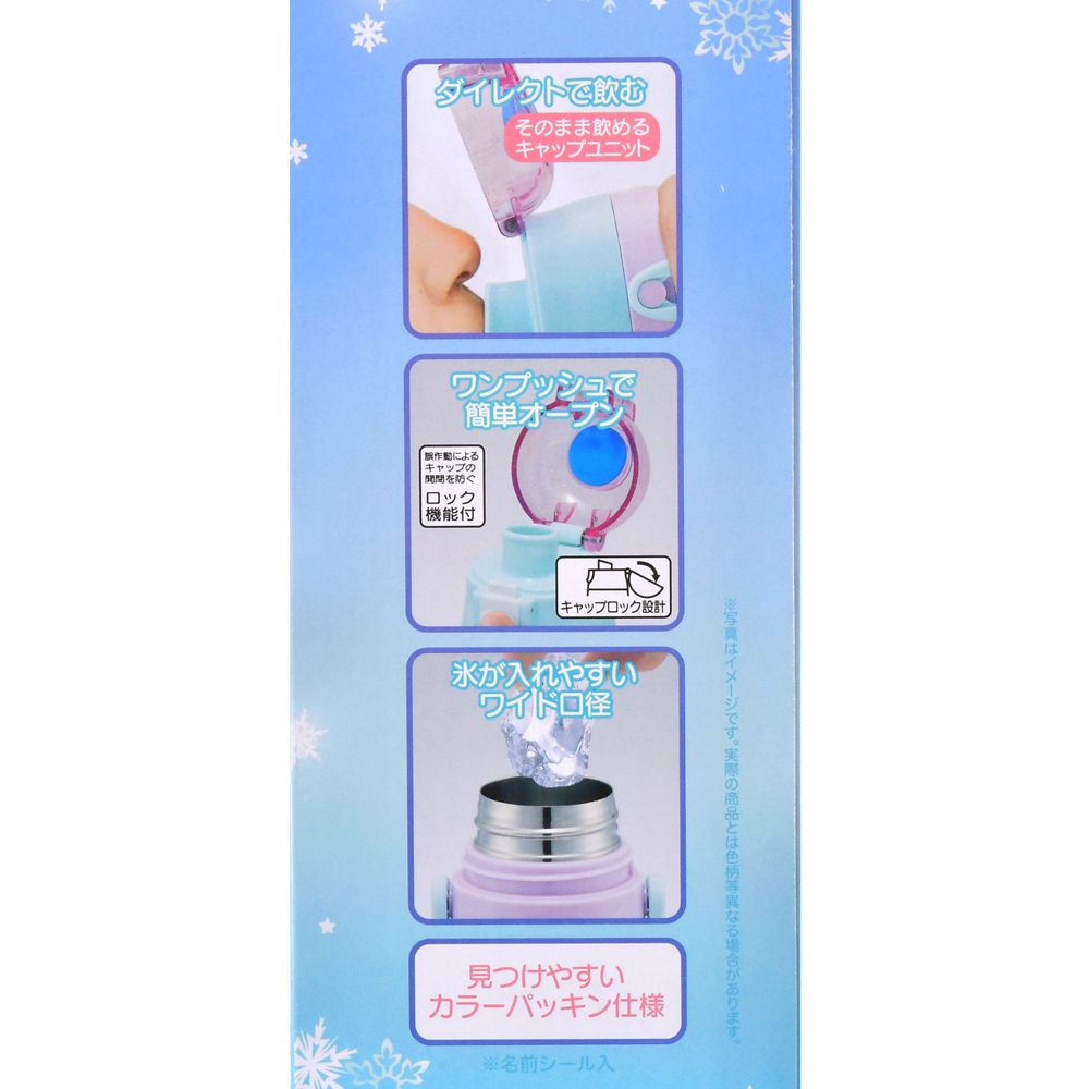【再入荷】【キッズ用】エルサ 水筒・ウォーターボトル ステンレス ストラップ付き フローズンブルー