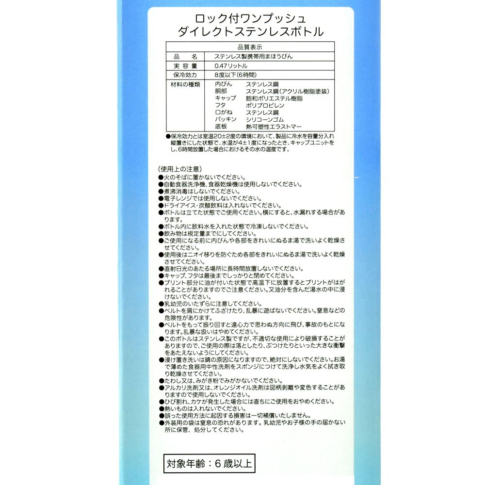 【再入荷】【キッズ用】エルサ 水筒・ウォーターボトル ステンレス ストラップ付き フローズンブルー