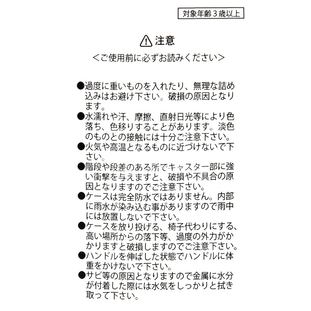 【再入荷】【キッズ用】ライトニング・マックィーン トロリーバッグ
