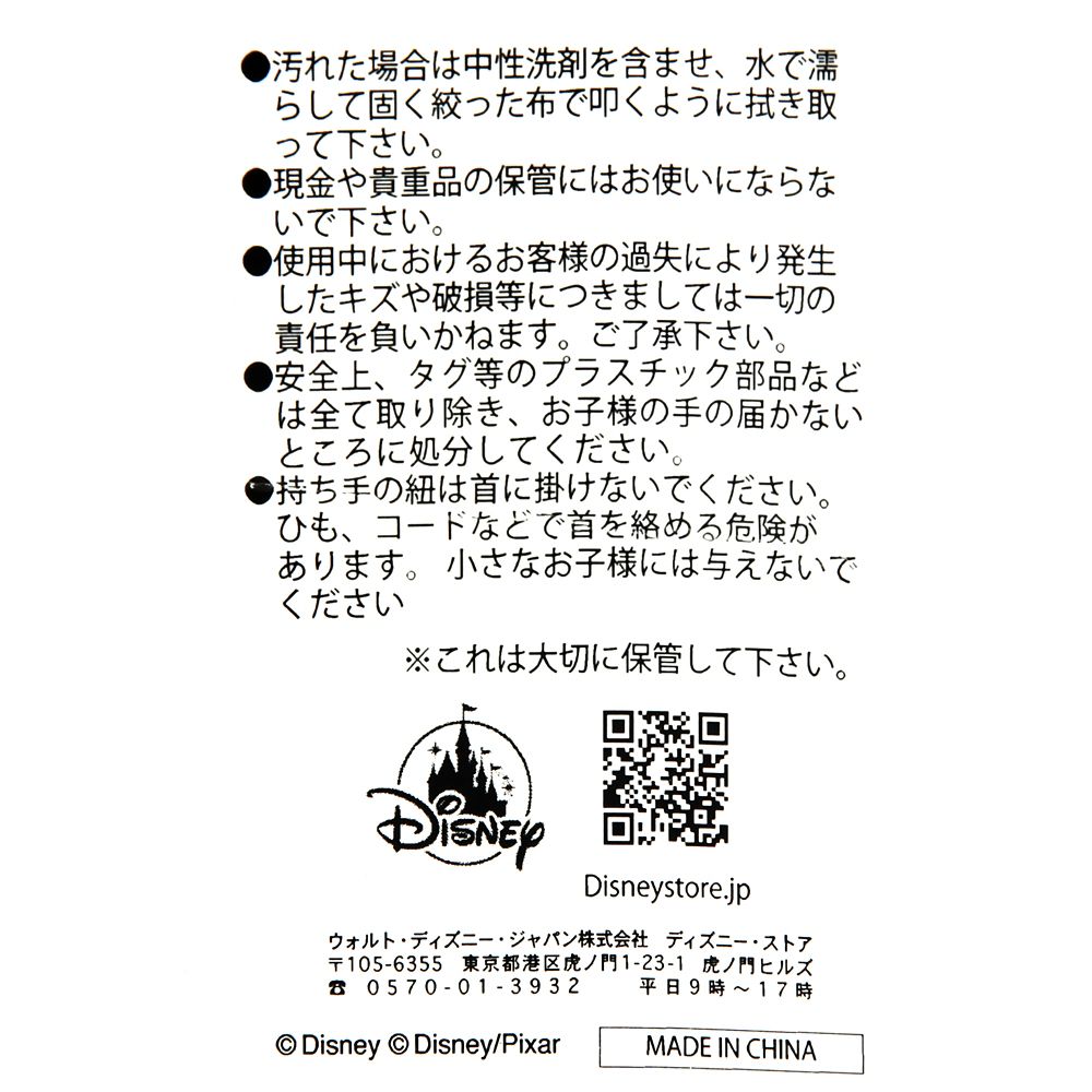 【再入荷】【キッズ用】ライトニング・マックィーン トロリーバッグ