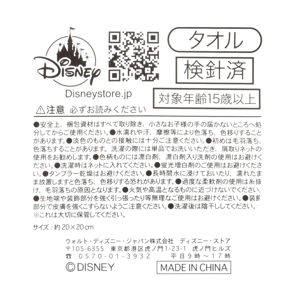 【再入荷】アナ＆オラフ ミニタオル Costume