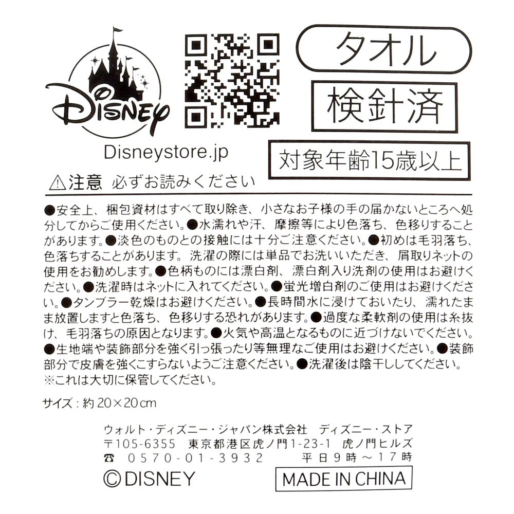 【再入荷】エルサ＆オラフ ミニタオル Costume