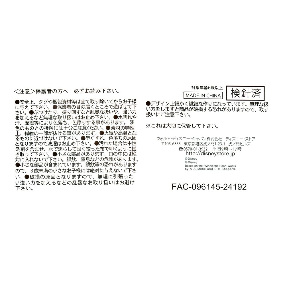 オウル ぬいぐるみ Disney stanDs