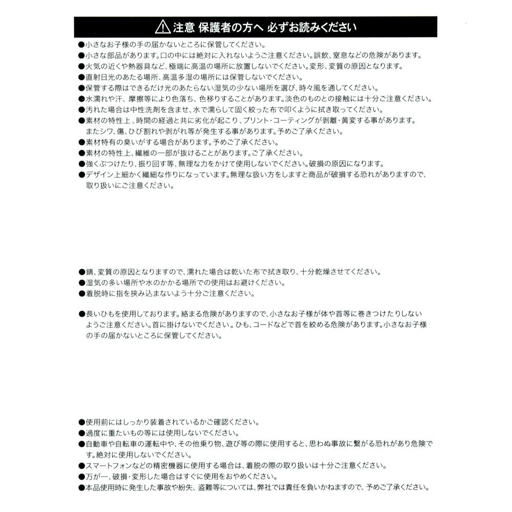 【再入荷】101匹わんちゃん マルチストラップ しっぽ 手ぶらGoods