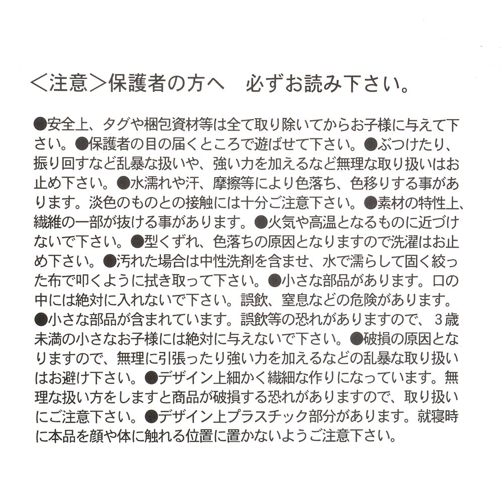 スクランプ ぬいぐるみ うるぽちゃちゃん