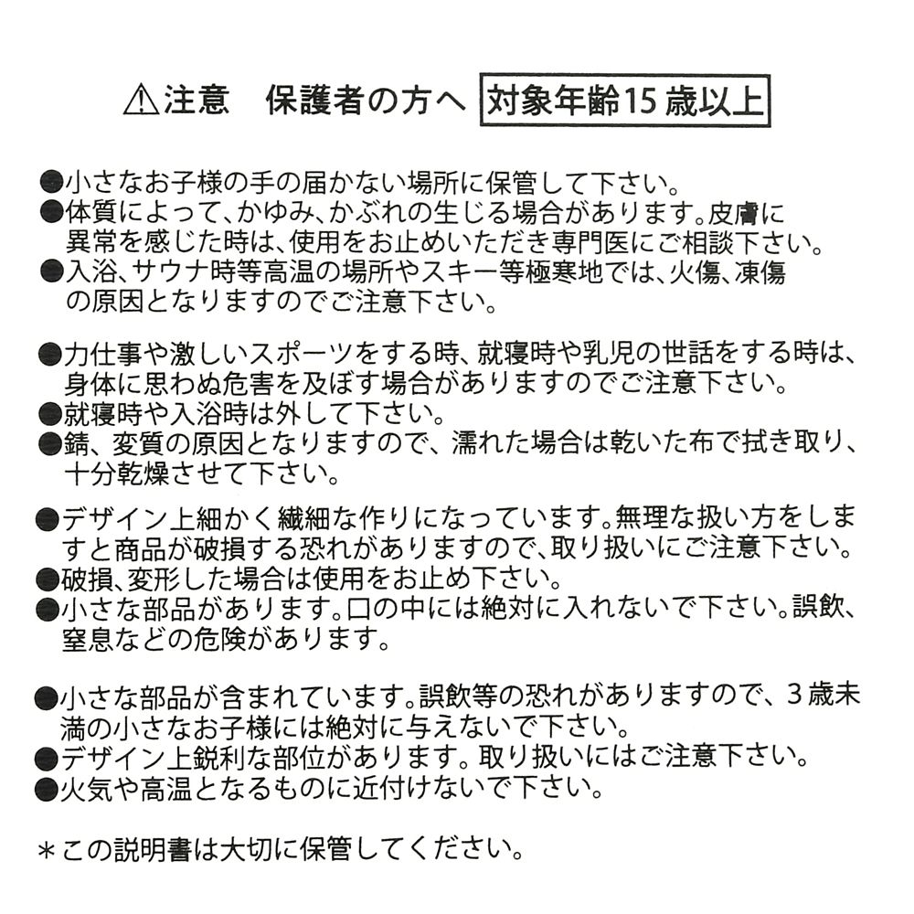 ミニー イヤリング(片耳用) フロッキーボール