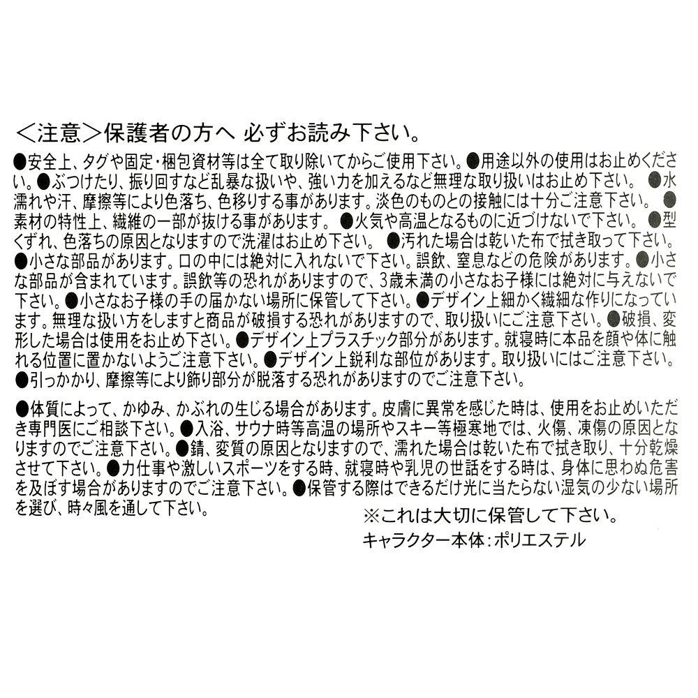 【再入荷】フィガロ ヘアクリップ だきつき ぬいぐるみ風