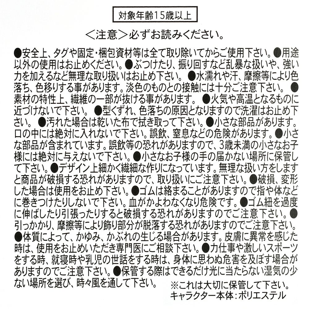 【再入荷】プーさん シュシュ だきつき ぬいぐるみ風
