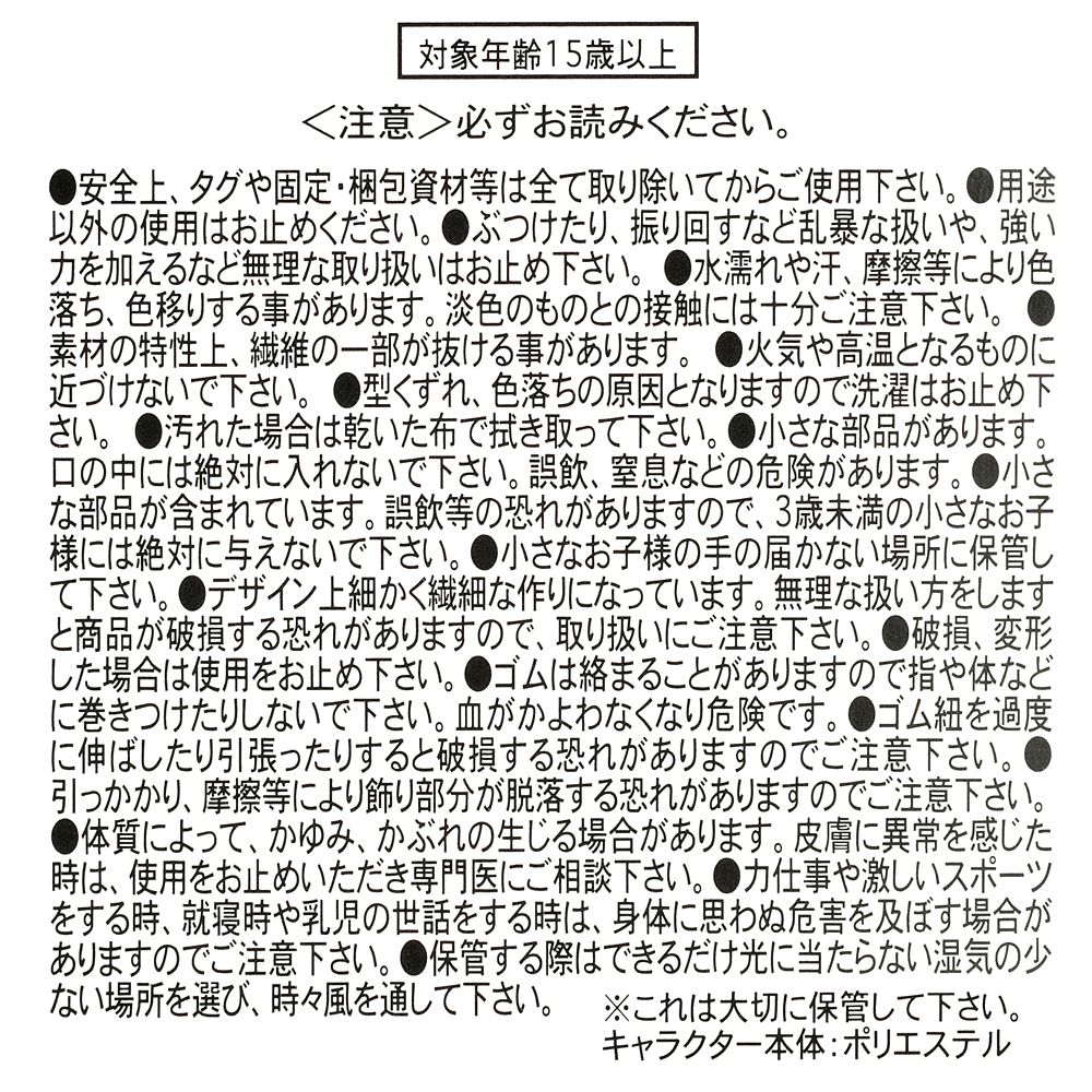 【再入荷】ベイマックス シュシュ だきつき ぬいぐるみ風