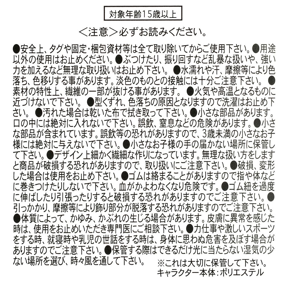 【再入荷】スティッチ シュシュ だきつき ぬいぐるみ風