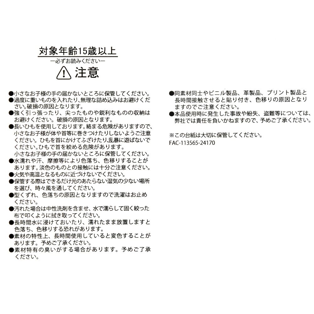 【再入荷】ミッキー、ミニー、プルート ショッピングバッグ・エコバッグ スタンダード Mickey＆Friends