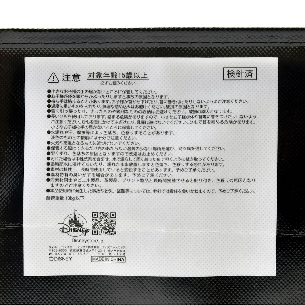 ミッキー＆フレンズ ショッピングバッグ・エコバッグ スタンダード Mickey＆Friends