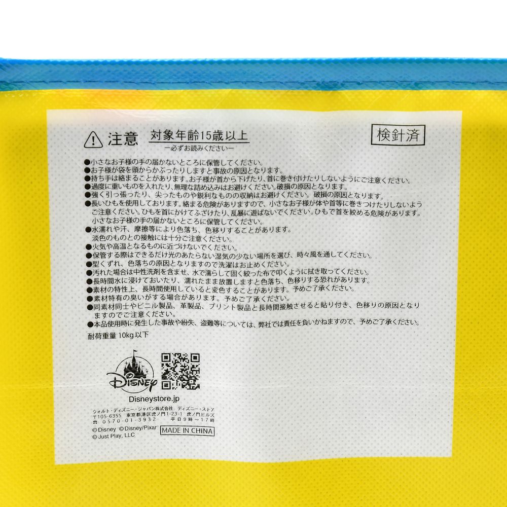 【再入荷】ディズニー＆ピクサーキャラクター ショッピングバッグ・エコバッグ Graphical