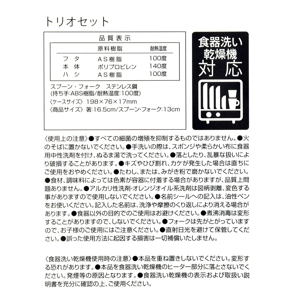 【再入荷】【キッズ用】エルサ お箸 セット トリオ カトラリー フローズンブルー