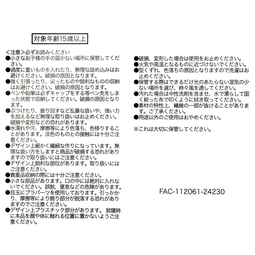 【再入荷】ニック・ワイルド 筆箱・ペンケース Plush Pencase