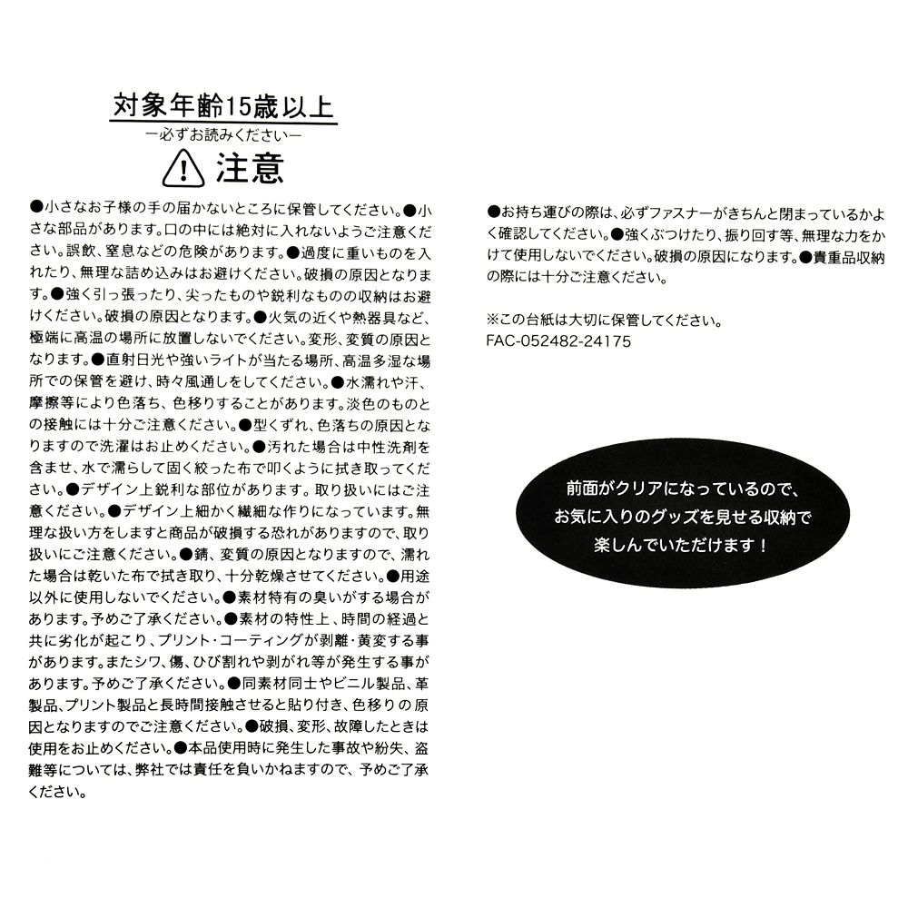 【再入荷】プーさん ポーチ ストラップ付き クリア窓