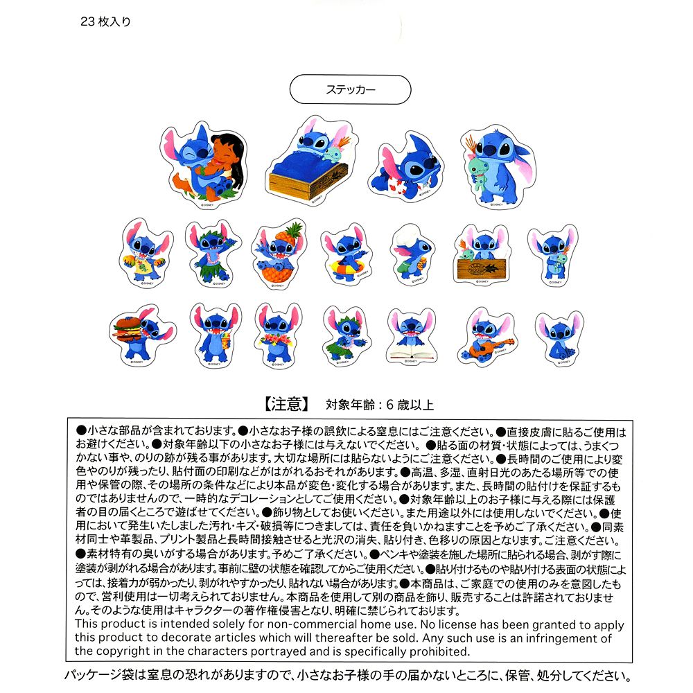 【再入荷】リロ、スティッチ、スクランプ シール・ステッカー クリア 貼ってはがせる Sticker Collection