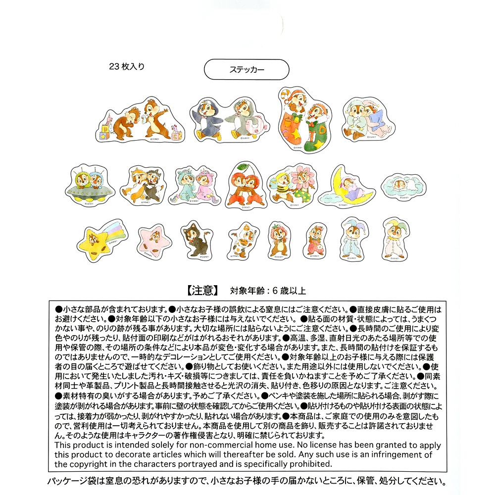 【再入荷】チップ＆デール シール・ステッカー クリア 貼ってはがせる Costume Sticker Collection