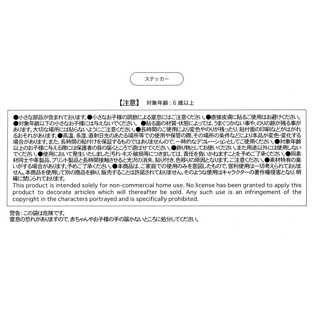 【再入荷】ニック・ワイルド シール・ステッカー 証明写真風 Sticker Collection