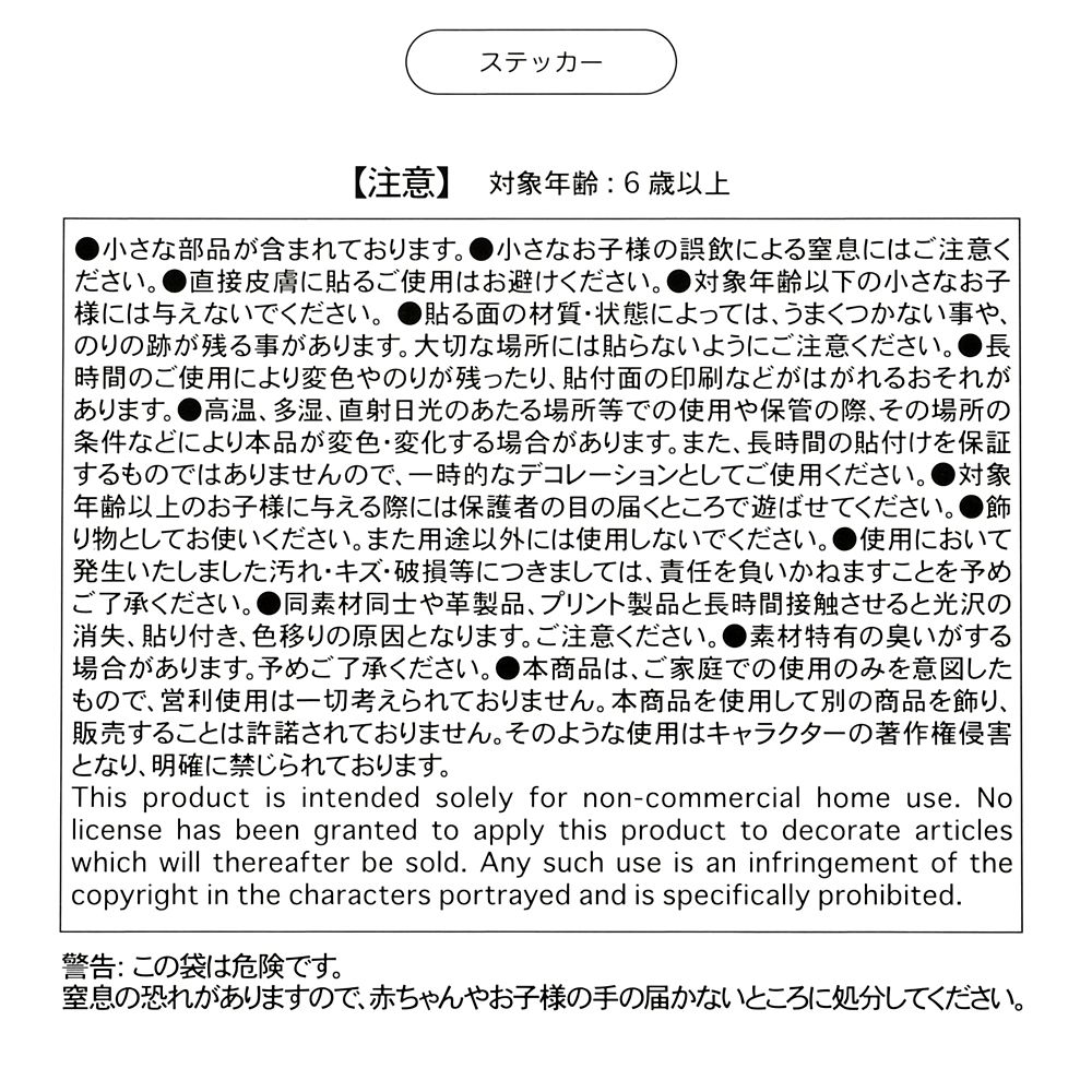 【再入荷】トイ・ストーリー4 シール・ステッカー 卒業アルバム風 Sticker Collection