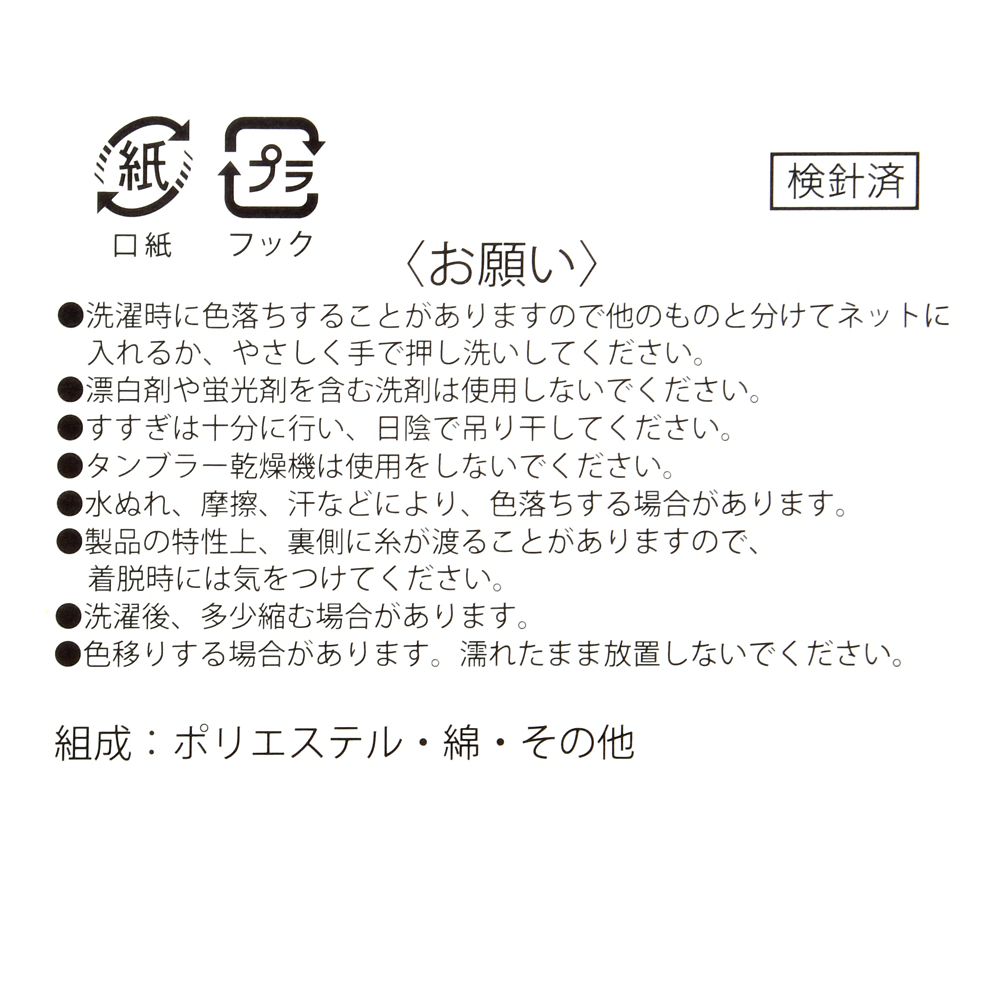 【再入荷】マリー おしゃれキャット 靴下 フェイス ぷくぷく ホワイト 23～25