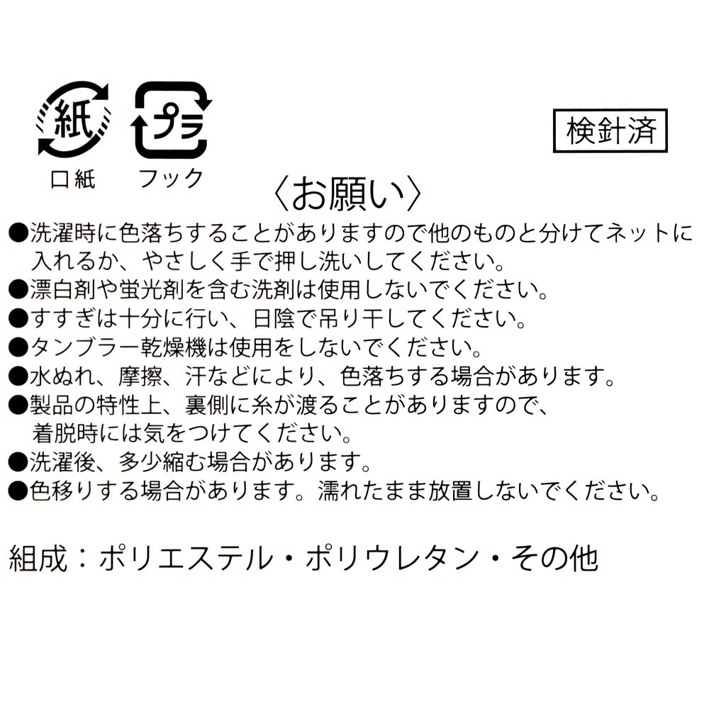 【再入荷】ルシファー 靴下 フェイス＆しっぽ フラッフィー シンデレラ 23～25