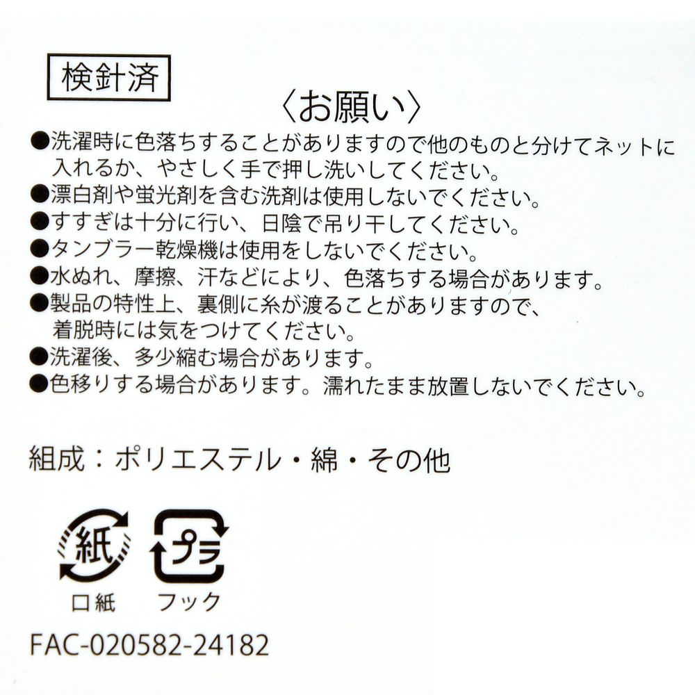 【再入荷】プーさん 靴下 フェイス＆おしり ホワイト 23～25