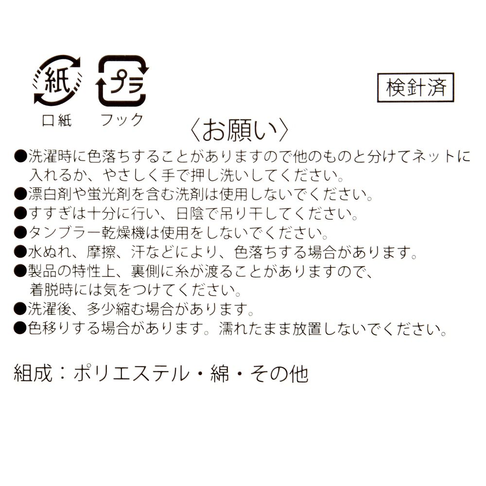 【再入荷】ミッキー、ミニー、プルート 靴下 トリプル フェイス グレー 23～25