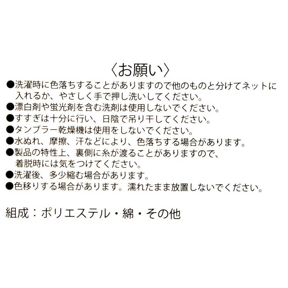 【再入荷】スティッチ 靴下 リブ カレッジ フェイス 刺しゅう ホワイト 23～25