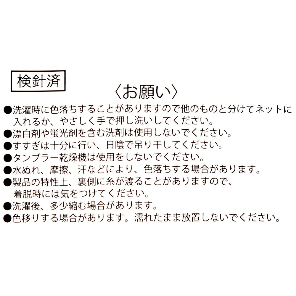 【再入荷】ミッキー 靴下 セット ケース入り 23～25 MAGICAL LABEL