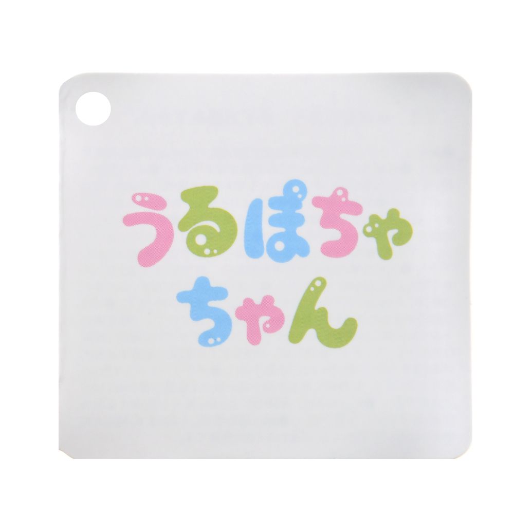 ベル ぬいぐるみ うるぽちゃちゃん 美女と野獣