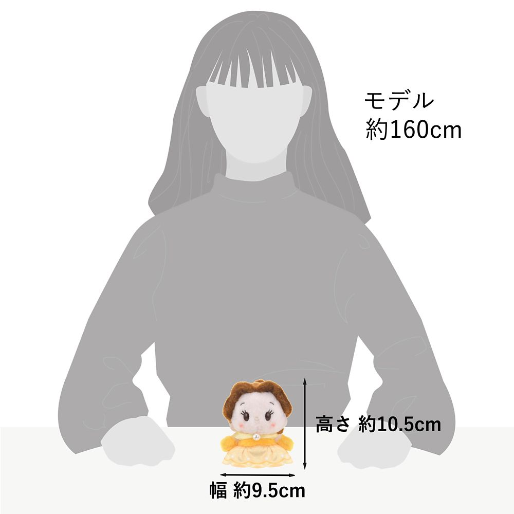 ベル ぬいぐるみ うるぽちゃちゃん 美女と野獣