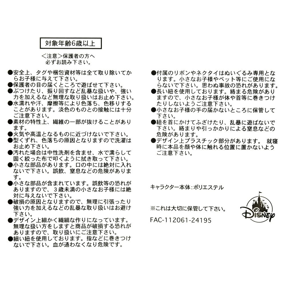 ユニベアシティ プリン 62cm ぬいぐるみ スーパービッグ