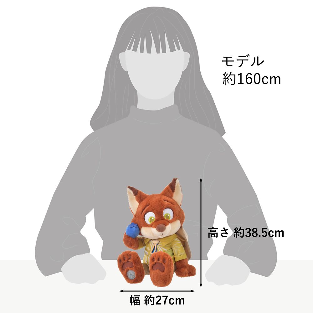 ニック・ワイルド ぬいぐるみ Harvest