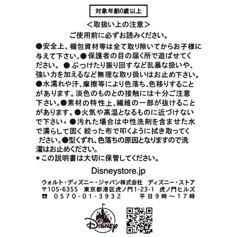 フィニック ぬいぐるみ Harvest