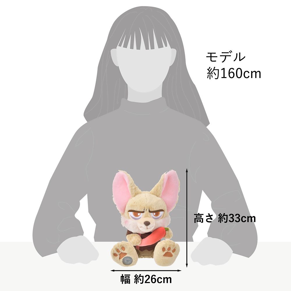 フィニック ぬいぐるみ Harvest