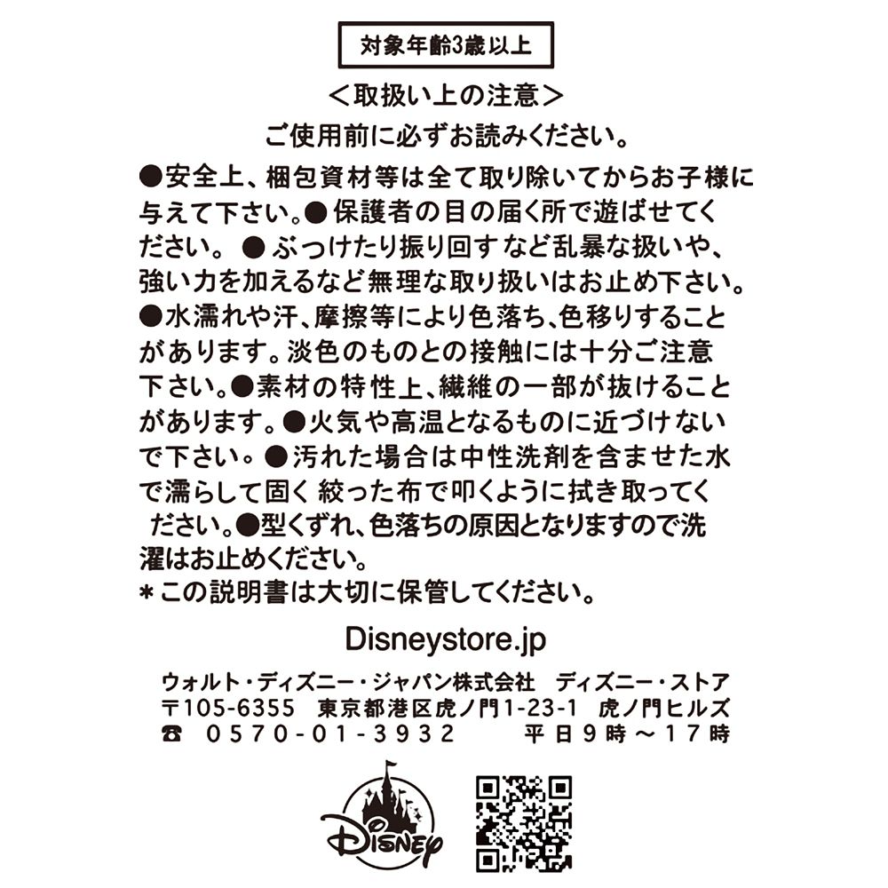 ジュディ・ホップス ぬいぐるみキーホルダー・キーチェーン Harvest