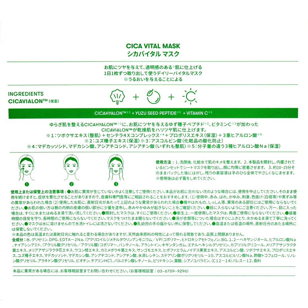 【再入荷】【VT COSMETICS】プーさん＆ピグレット フェイスマスク シカバイタル マスク 30枚入り Skin Care