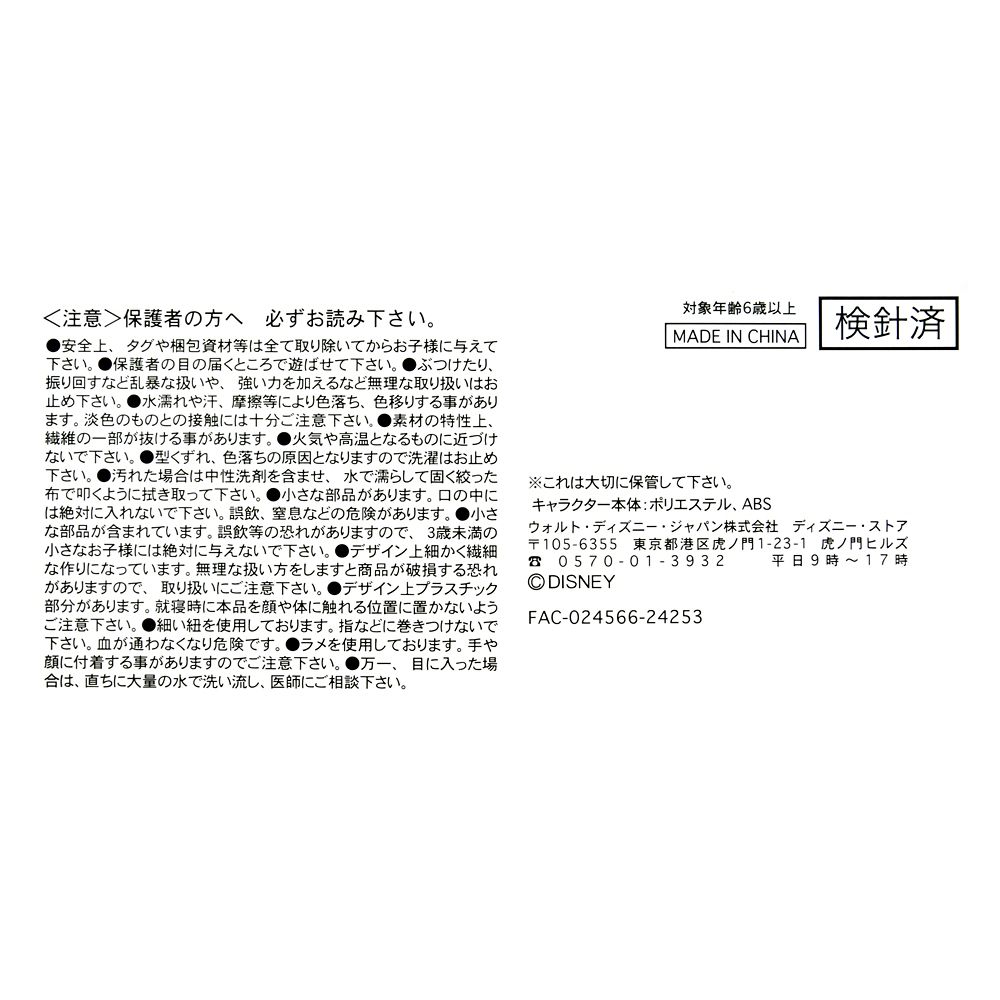 【再入荷】ミッキー ぬいぐるみ うるぽちゃちゃん Fantasia ファンタジア