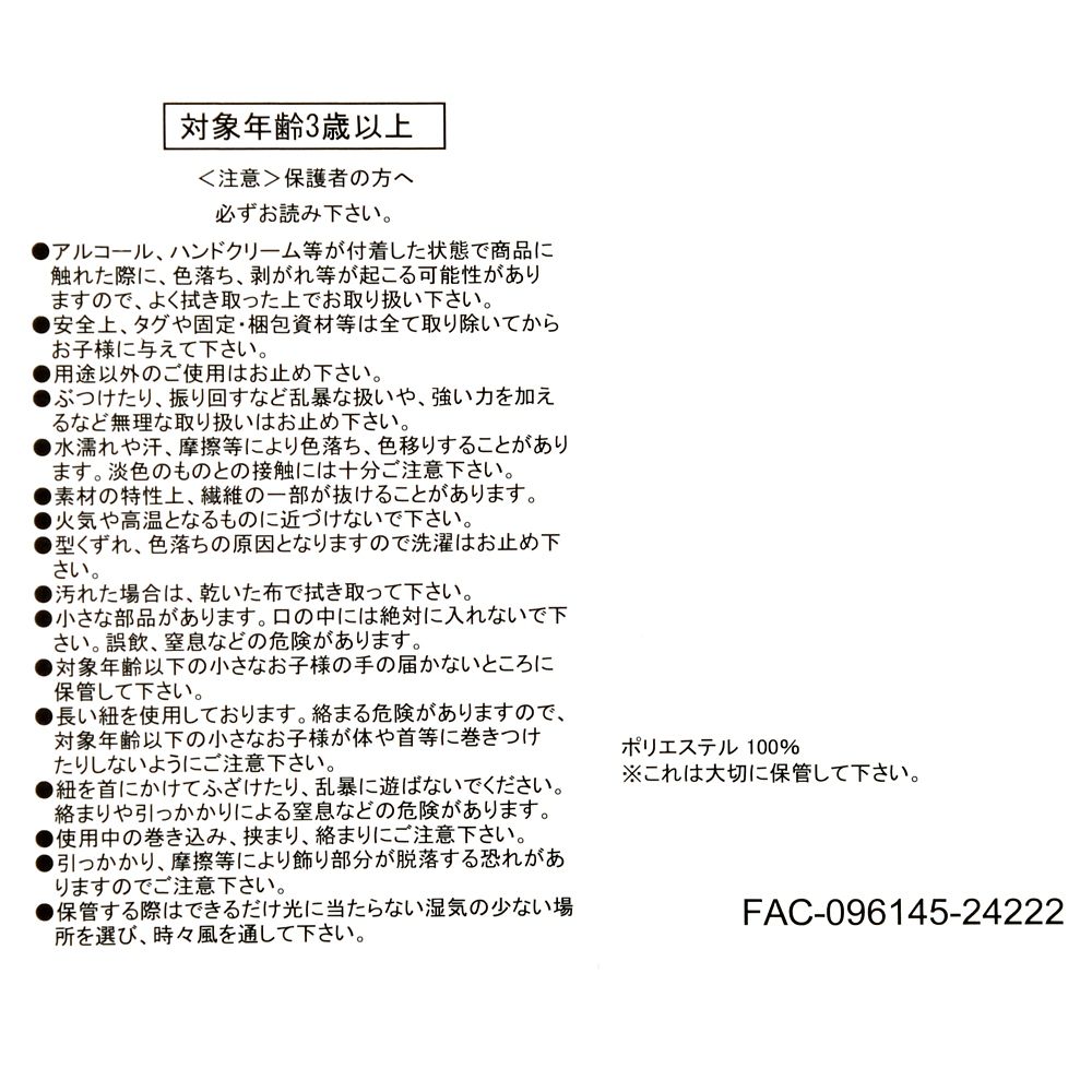 【キッズ用】マリー おしゃれキャット キッズ用マフラー ホワイト ENJOY WINTER