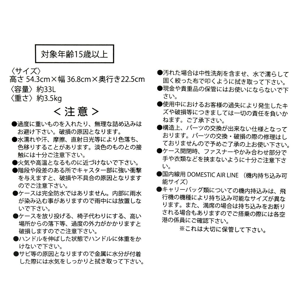 【再入荷】ミッキー スーツケース (S) 33L 機内持ち込みサイズ ブラック DISNEY TRAVEL