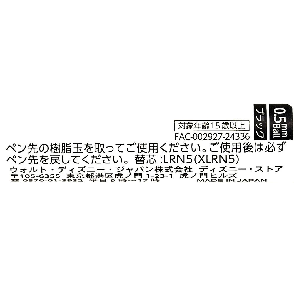 【再入荷】ロッツォ エナージェル 0.5 ゲルインキボールペン Two Tone