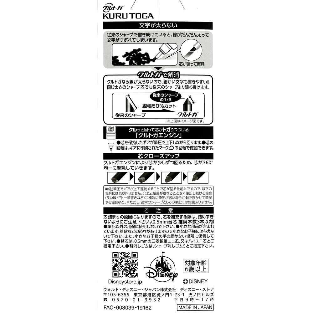 アリエル、フランダー、セバスチャン クルトガ 0.5 シャープペンシル 恋