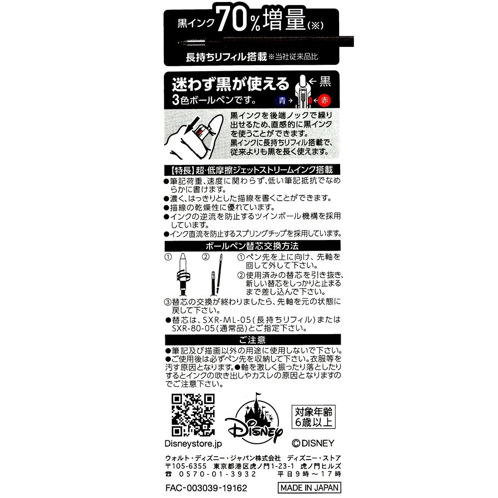 【再入荷】ニック・ワイルド ジェットストリーム 新3色 0.5 油性ボールペン