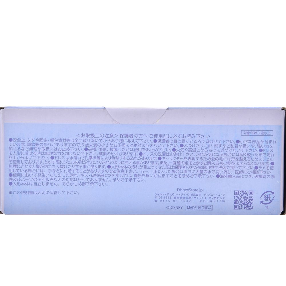 【再入荷】アナ クラシックドール ヘアブラシ付き アナと雪の女王２