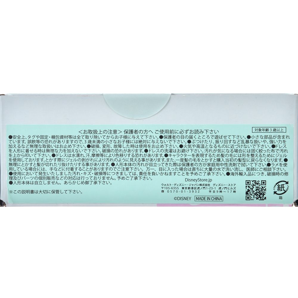 【再入荷】アリエル クラシックドール ヘアブラシ付き